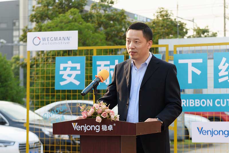 安耐通Valton平衡塊下線(xiàn)首發(fā)儀式 安耐通Valton平衡塊下線(xiàn)首發(fā)儀式