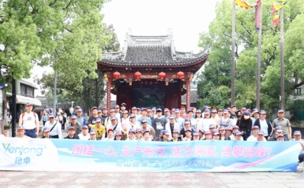 團(tuán)結(jié)一心，生產(chǎn)先行 昆山穩(wěn)卓2025年度團(tuán)建活動(dòng)