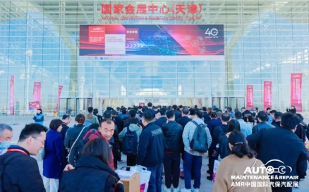 天津汽保展圓滿落幕，共創(chuàng)行業(yè)新篇章！