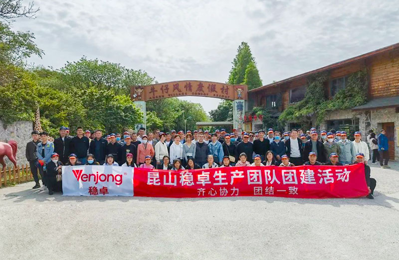 齊心協(xié)力，團(tuán)結(jié)一致 昆山穩(wěn)卓蘇州西山團(tuán)建之旅